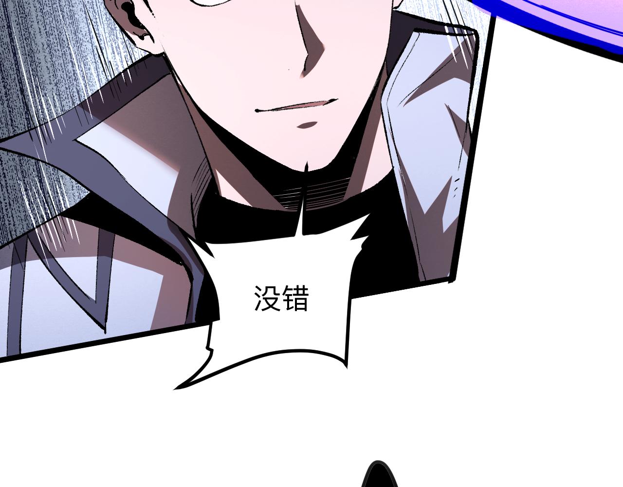 《我靠BUG上王者》漫画最新章节第37话 攻与守免费下拉式在线观看章节第【151】张图片