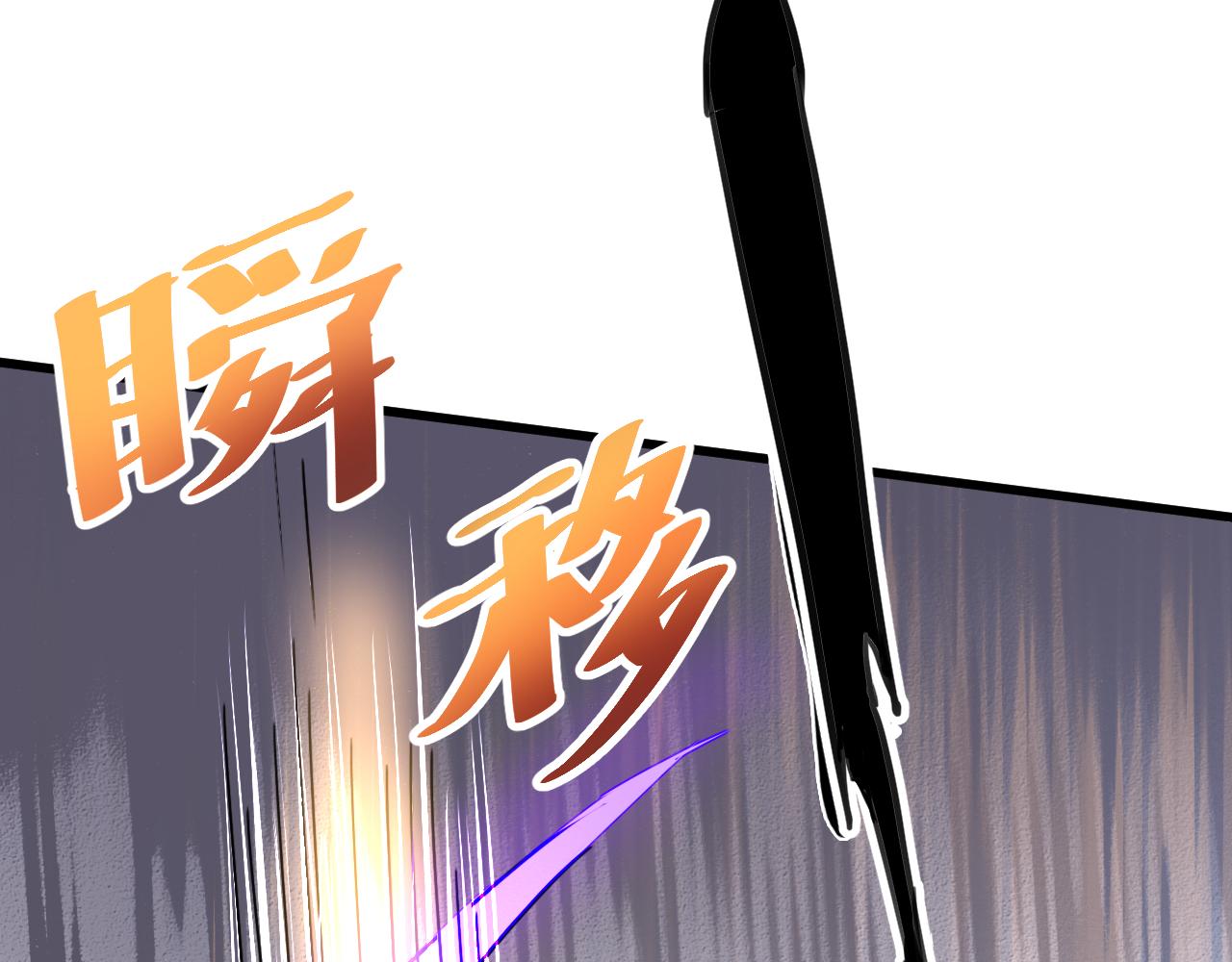 《我靠BUG上王者》漫画最新章节第37话 攻与守免费下拉式在线观看章节第【152】张图片