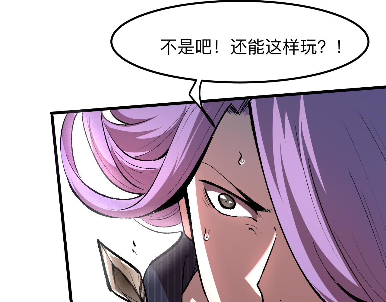 《我靠BUG上王者》漫画最新章节第37话 攻与守免费下拉式在线观看章节第【156】张图片