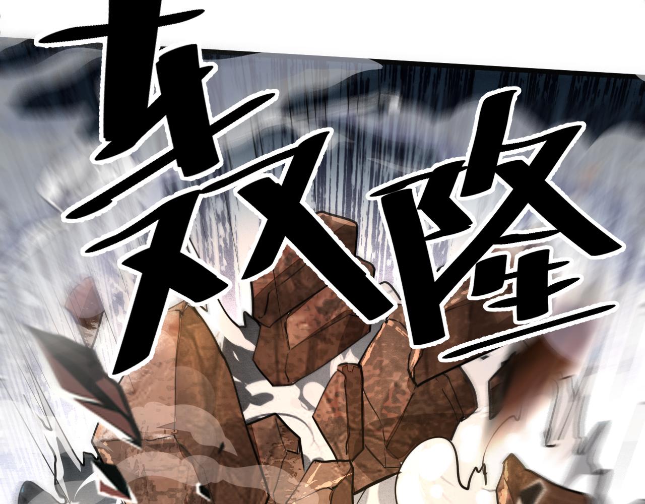 《我靠BUG上王者》漫画最新章节第37话 攻与守免费下拉式在线观看章节第【159】张图片