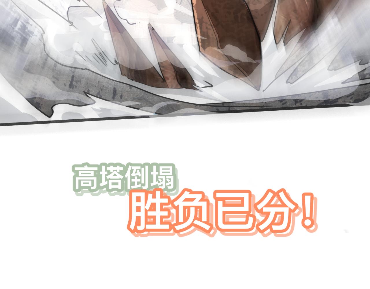 《我靠BUG上王者》漫画最新章节第37话 攻与守免费下拉式在线观看章节第【161】张图片