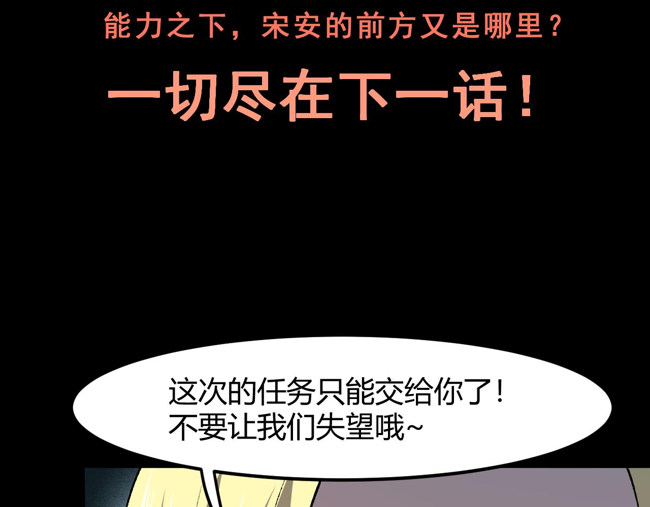 《我靠BUG上王者》漫画最新章节第37话 攻与守免费下拉式在线观看章节第【163】张图片