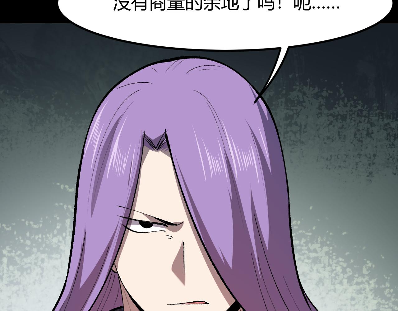 《我靠BUG上王者》漫画最新章节第37话 攻与守免费下拉式在线观看章节第【165】张图片