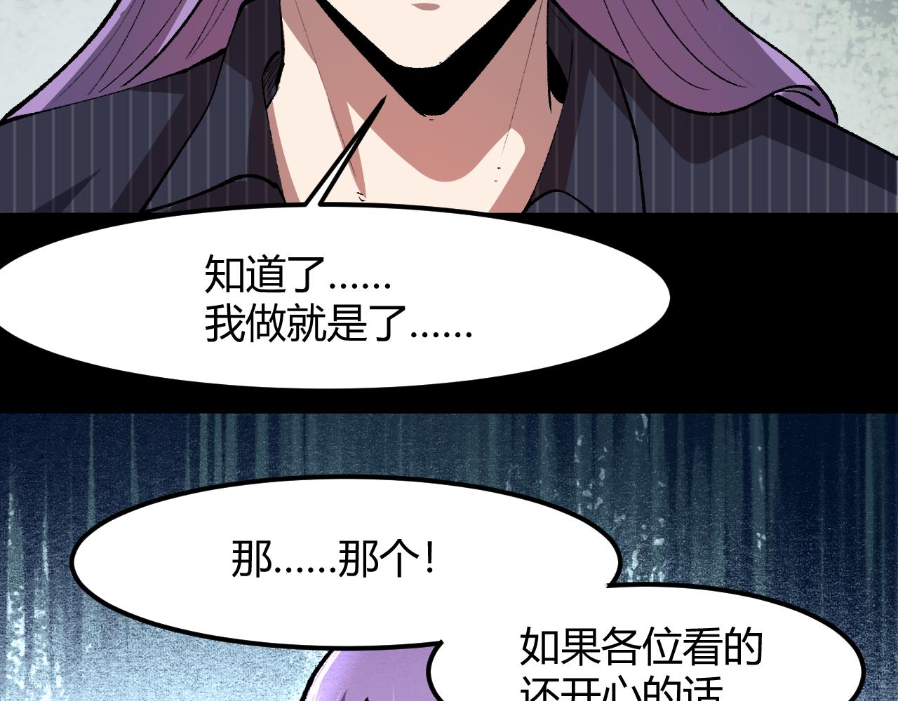 《我靠BUG上王者》漫画最新章节第37话 攻与守免费下拉式在线观看章节第【166】张图片