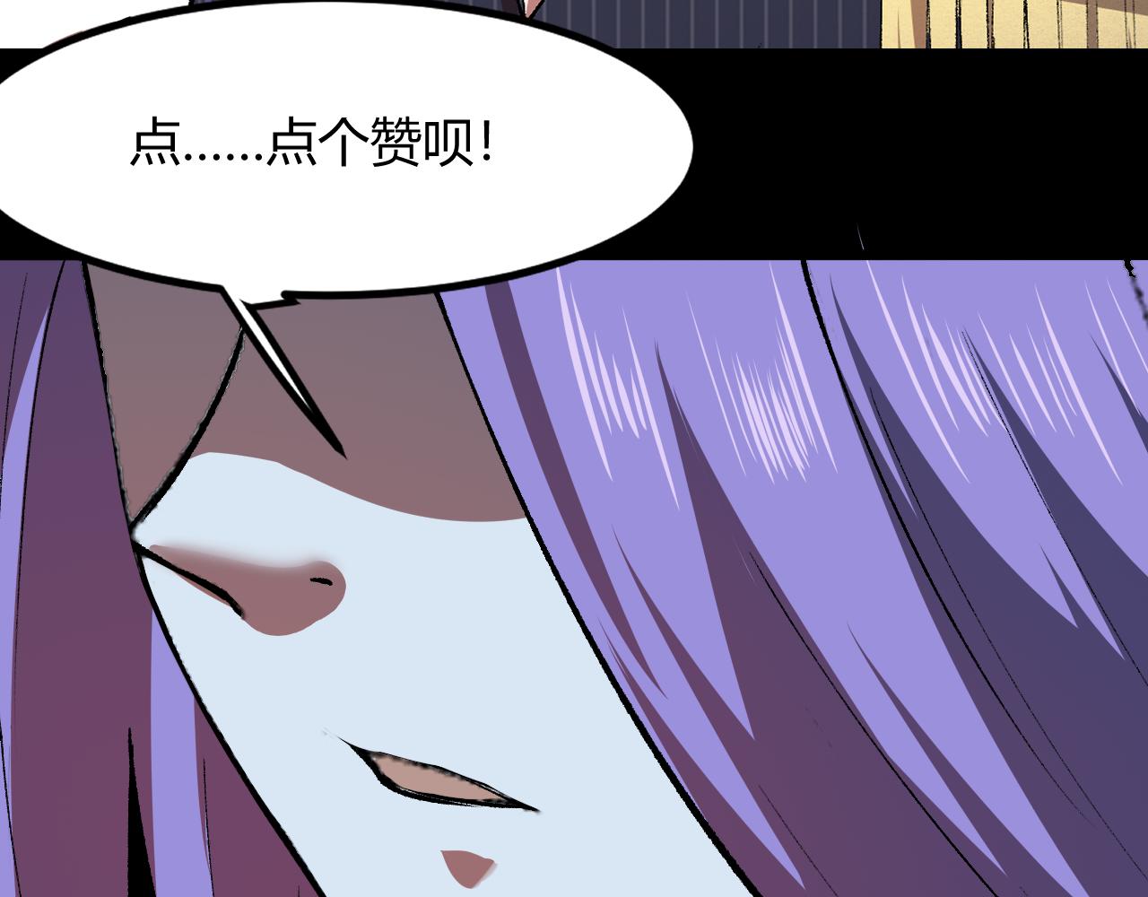 《我靠BUG上王者》漫画最新章节第37话 攻与守免费下拉式在线观看章节第【168】张图片