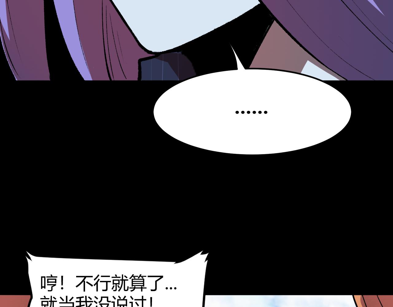 《我靠BUG上王者》漫画最新章节第37话 攻与守免费下拉式在线观看章节第【169】张图片