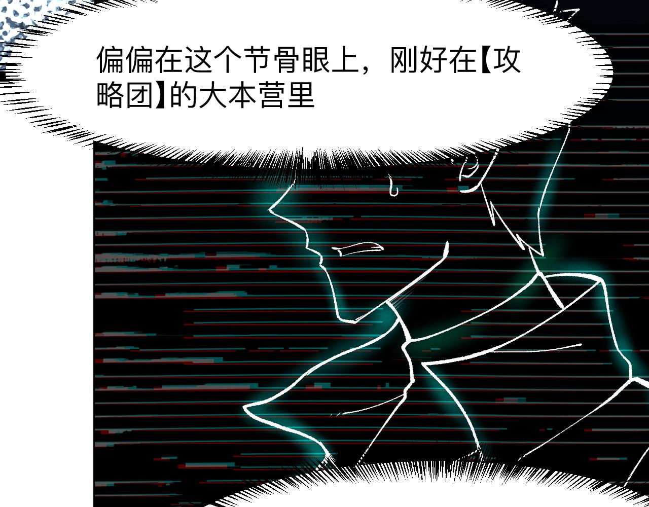 《我靠BUG上王者》漫画最新章节第37话 攻与守免费下拉式在线观看章节第【17】张图片