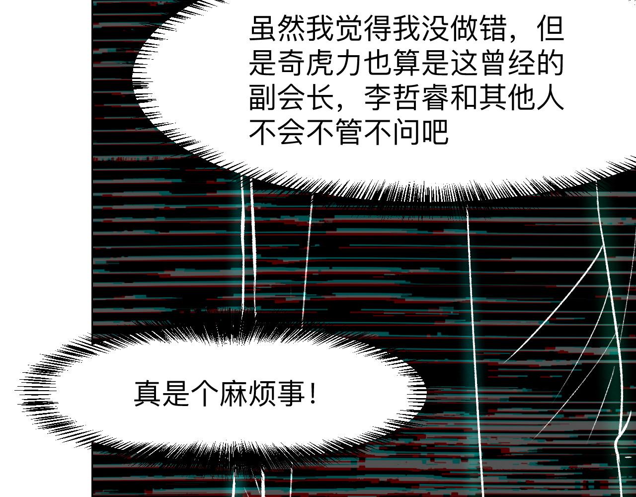 《我靠BUG上王者》漫画最新章节第37话 攻与守免费下拉式在线观看章节第【18】张图片