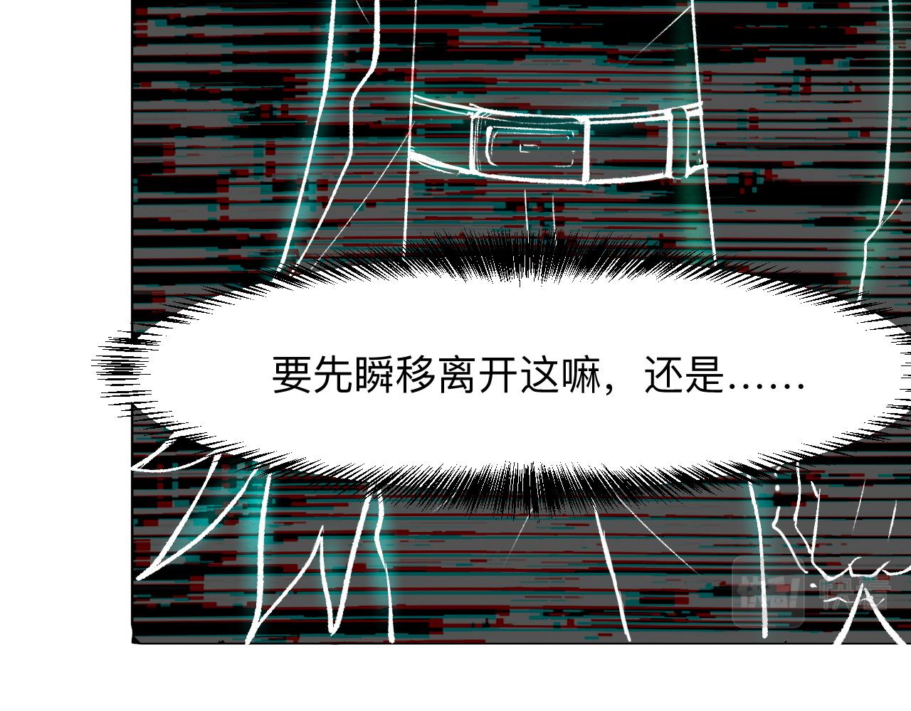 《我靠BUG上王者》漫画最新章节第37话 攻与守免费下拉式在线观看章节第【19】张图片