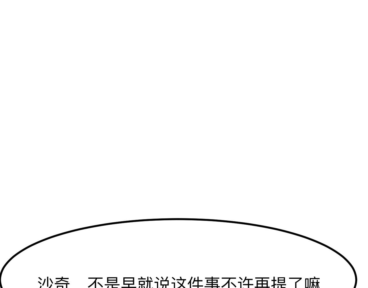 《我靠BUG上王者》漫画最新章节第37话 攻与守免费下拉式在线观看章节第【20】张图片