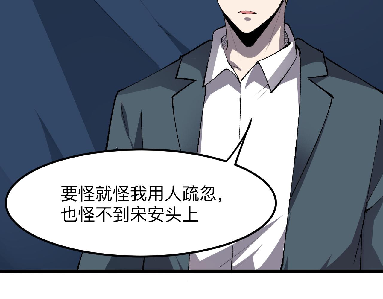 《我靠BUG上王者》漫画最新章节第37话 攻与守免费下拉式在线观看章节第【25】张图片