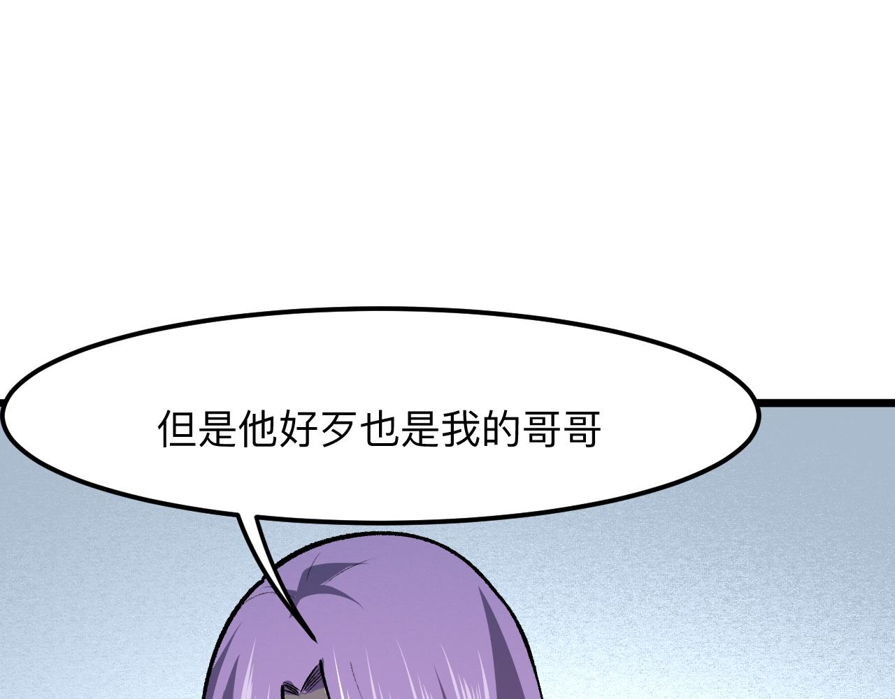 《我靠BUG上王者》漫画最新章节第37话 攻与守免费下拉式在线观看章节第【26】张图片