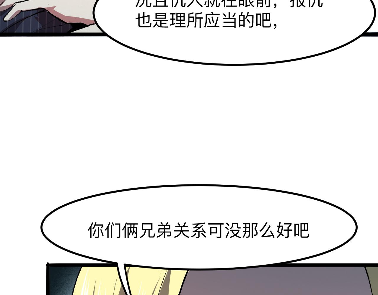 《我靠BUG上王者》漫画最新章节第37话 攻与守免费下拉式在线观看章节第【28】张图片