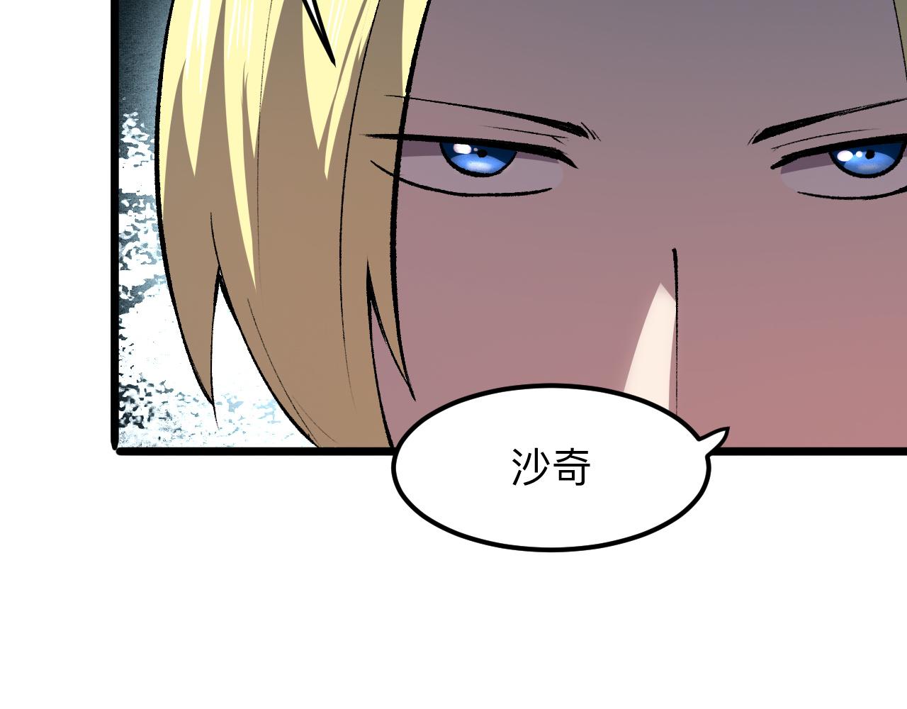 《我靠BUG上王者》漫画最新章节第37话 攻与守免费下拉式在线观看章节第【29】张图片