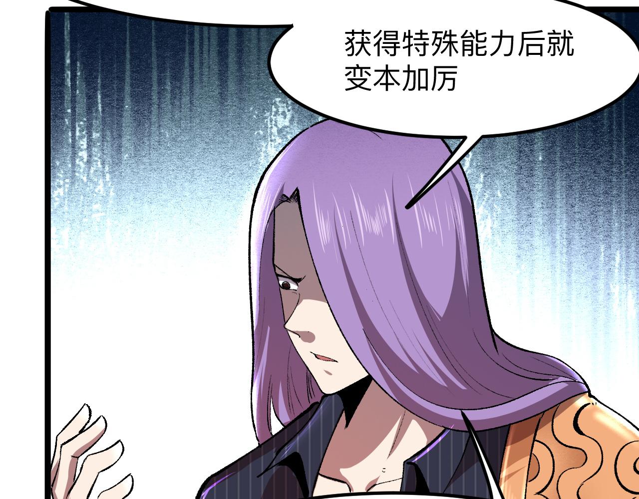 《我靠BUG上王者》漫画最新章节第37话 攻与守免费下拉式在线观看章节第【33】张图片