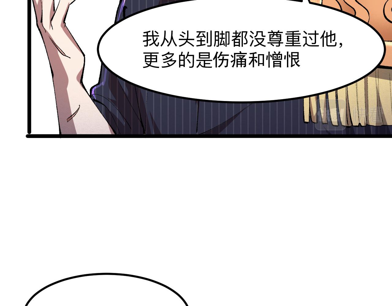 《我靠BUG上王者》漫画最新章节第37话 攻与守免费下拉式在线观看章节第【34】张图片