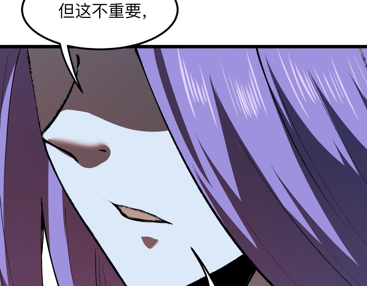 《我靠BUG上王者》漫画最新章节第37话 攻与守免费下拉式在线观看章节第【35】张图片