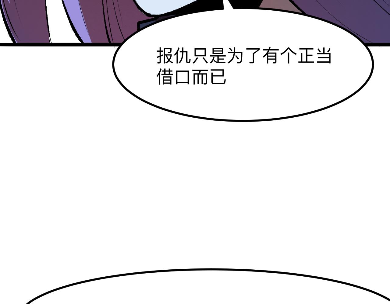 《我靠BUG上王者》漫画最新章节第37话 攻与守免费下拉式在线观看章节第【36】张图片