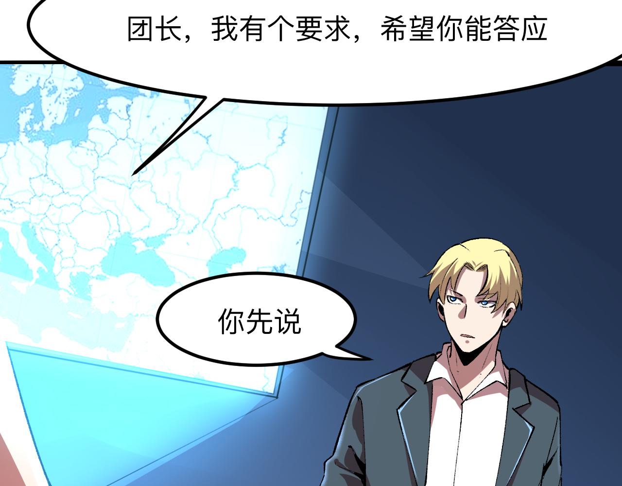 《我靠BUG上王者》漫画最新章节第37话 攻与守免费下拉式在线观看章节第【37】张图片