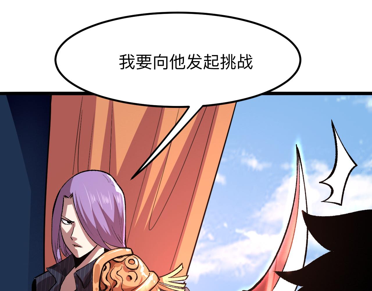 《我靠BUG上王者》漫画最新章节第37话 攻与守免费下拉式在线观看章节第【39】张图片