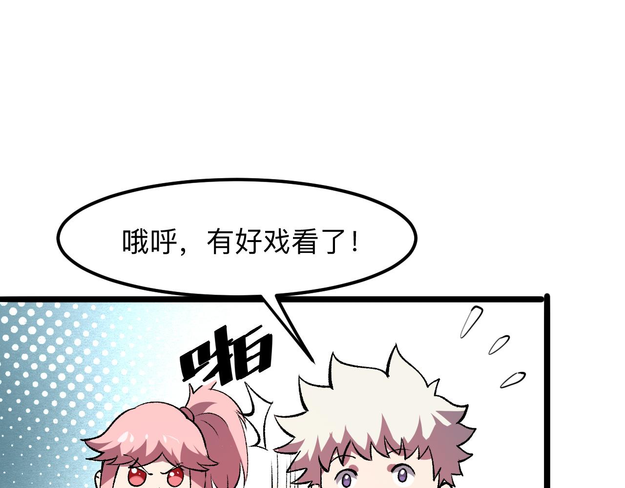 《我靠BUG上王者》漫画最新章节第37话 攻与守免费下拉式在线观看章节第【44】张图片