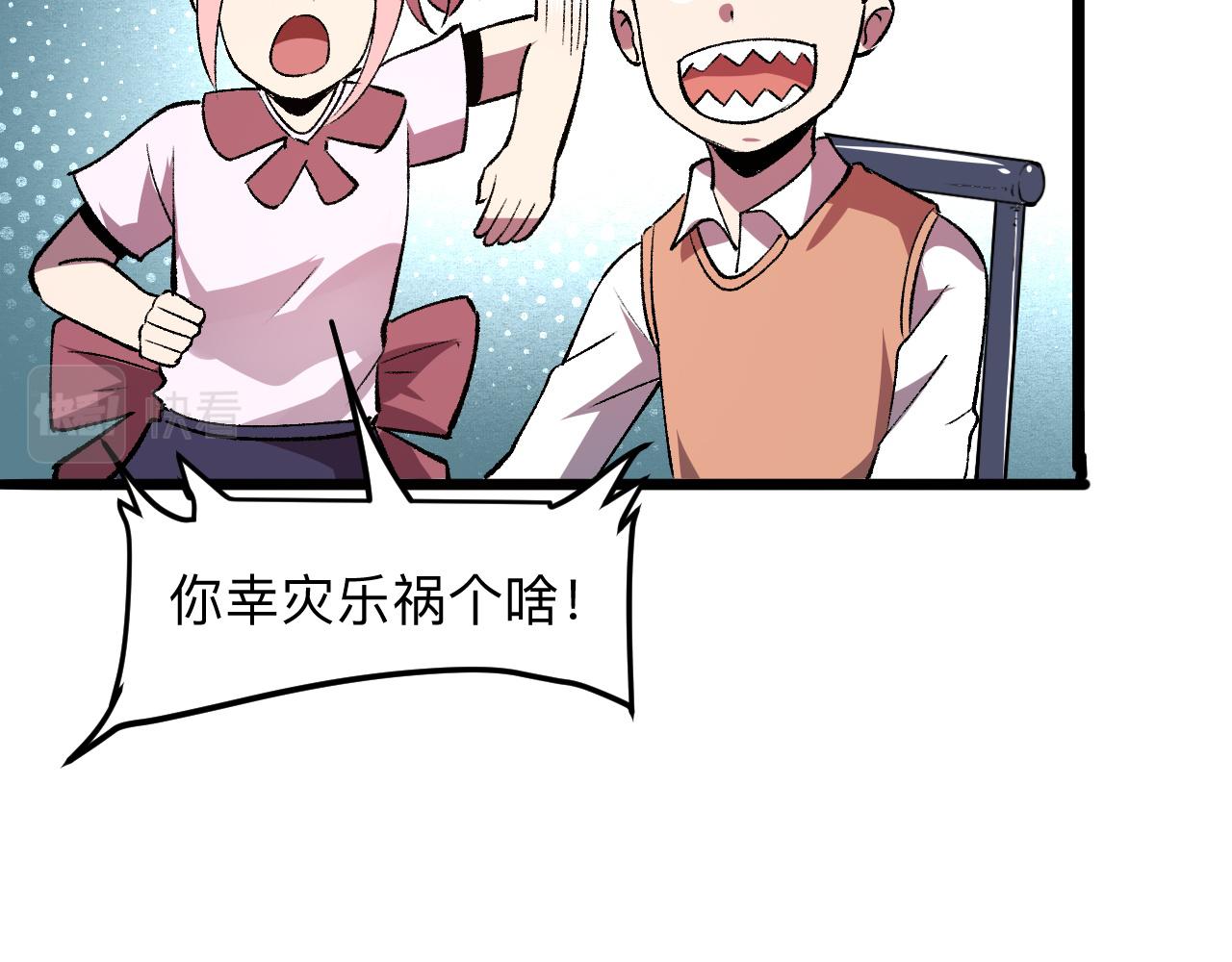 《我靠BUG上王者》漫画最新章节第37话 攻与守免费下拉式在线观看章节第【45】张图片