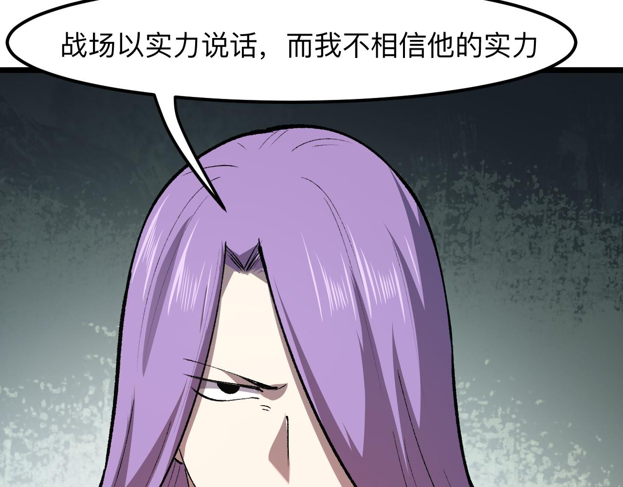 《我靠BUG上王者》漫画最新章节第37话 攻与守免费下拉式在线观看章节第【48】张图片