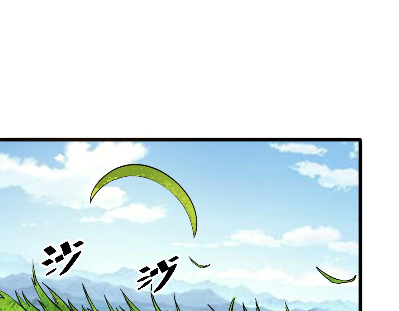 《我靠BUG上王者》漫画最新章节第37话 攻与守免费下拉式在线观看章节第【69】张图片