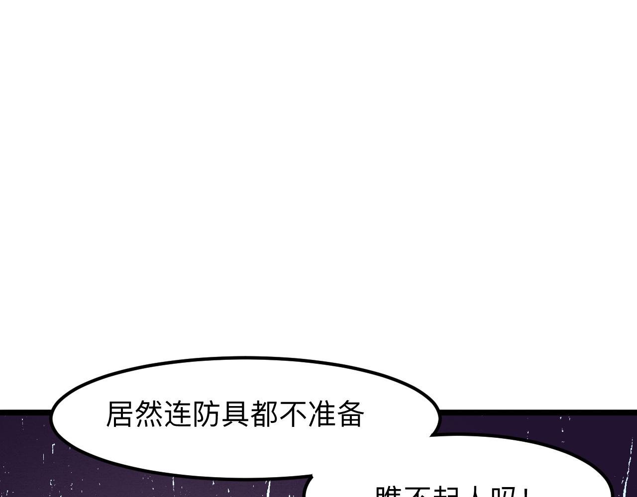 《我靠BUG上王者》漫画最新章节第37话 攻与守免费下拉式在线观看章节第【77】张图片