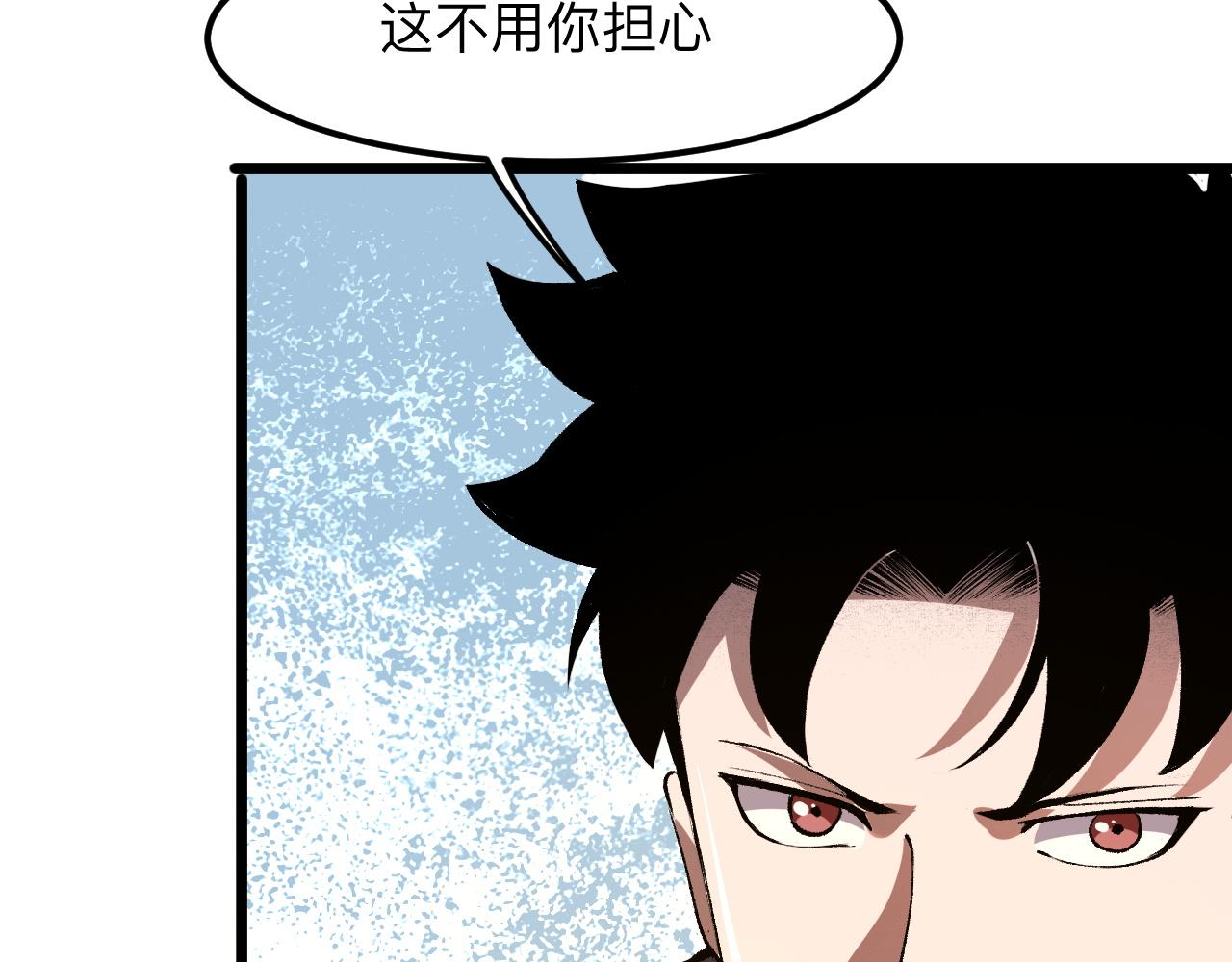 《我靠BUG上王者》漫画最新章节第37话 攻与守免费下拉式在线观看章节第【80】张图片