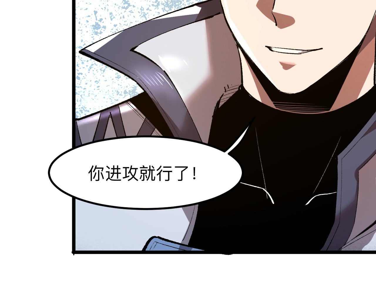 《我靠BUG上王者》漫画最新章节第37话 攻与守免费下拉式在线观看章节第【81】张图片