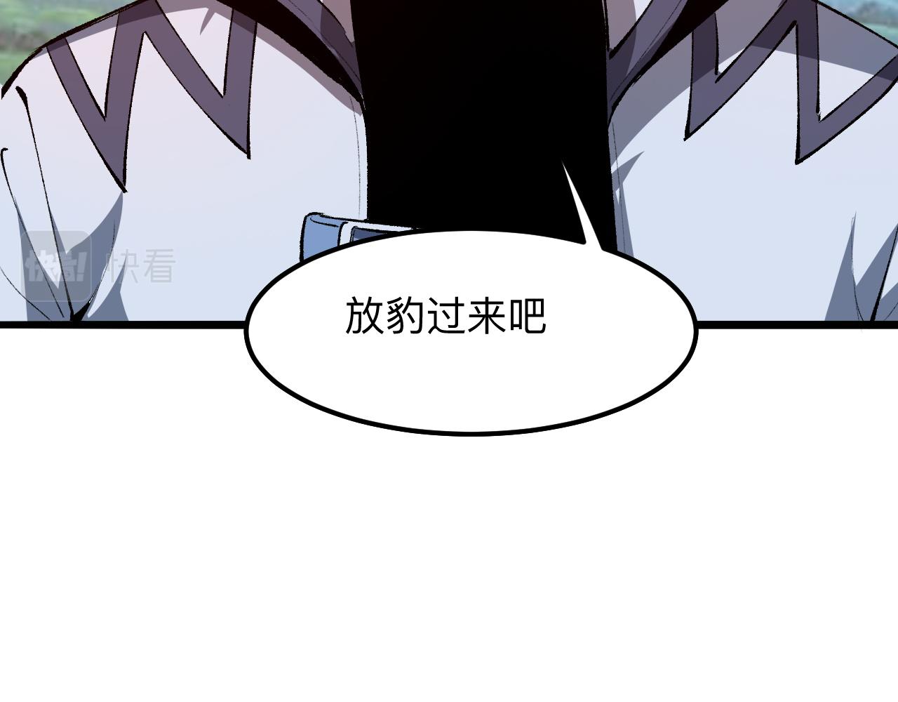 《我靠BUG上王者》漫画最新章节第37话 攻与守免费下拉式在线观看章节第【91】张图片