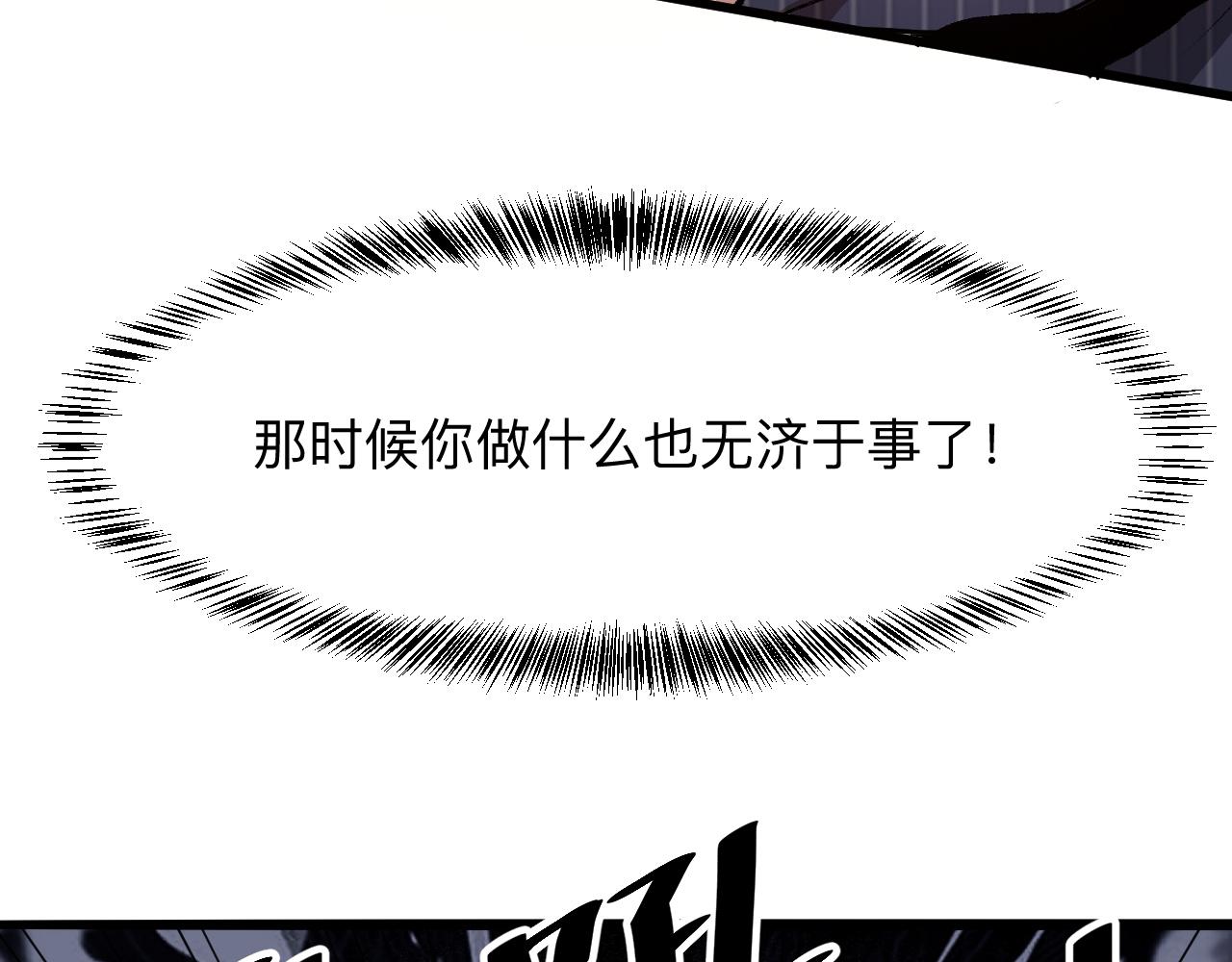 《我靠BUG上王者》漫画最新章节第37话 攻与守免费下拉式在线观看章节第【98】张图片