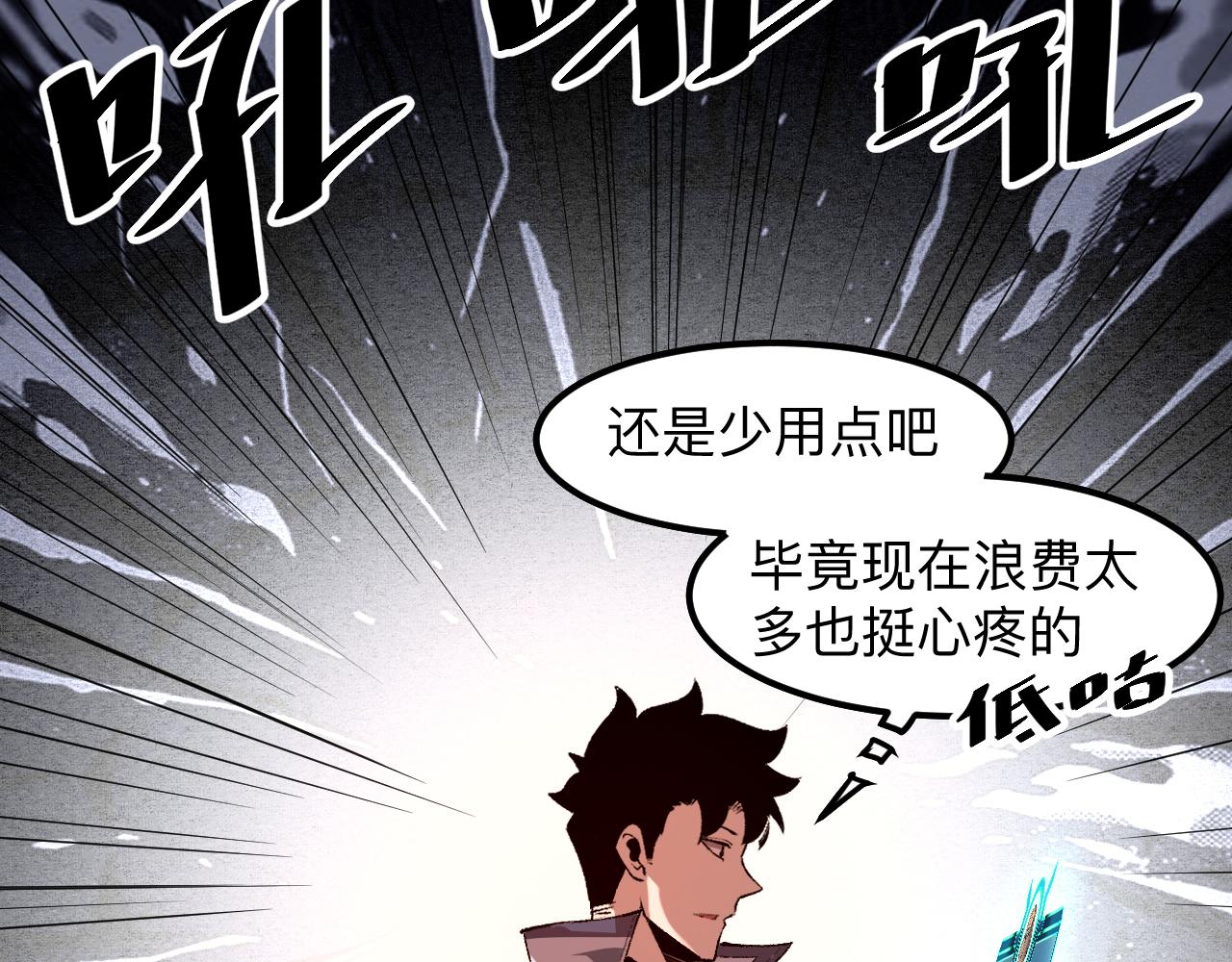 《我靠BUG上王者》漫画最新章节第37话 攻与守免费下拉式在线观看章节第【99】张图片