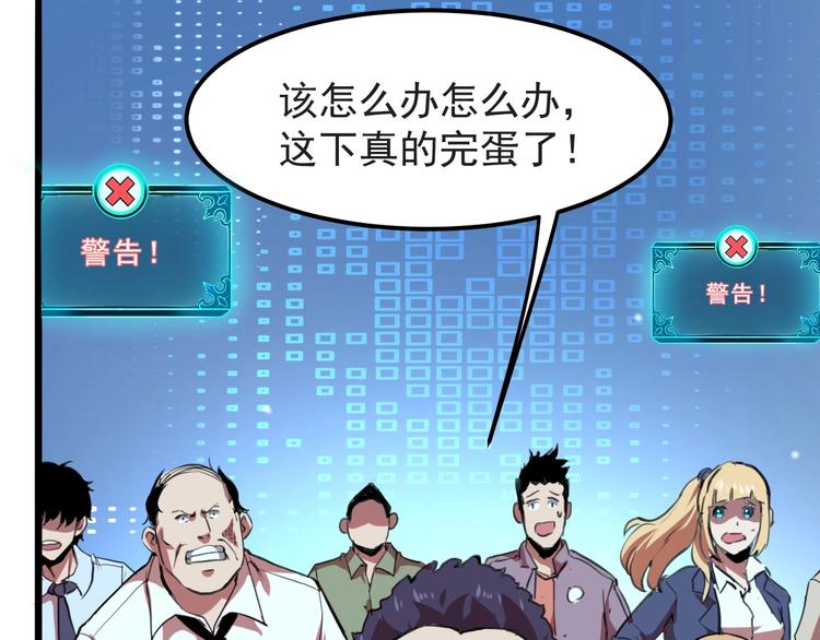 《我靠BUG上王者》漫画最新章节第3话 绝品武器!免费下拉式在线观看章节第【10】张图片