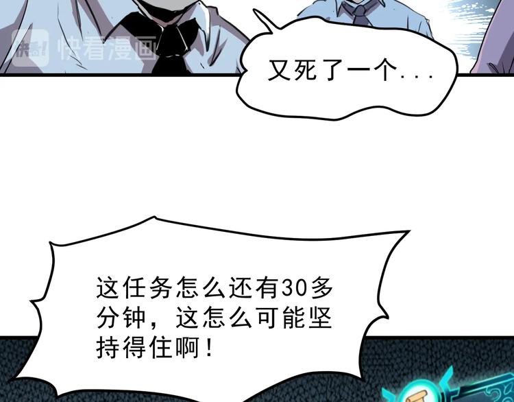 《我靠BUG上王者》漫画最新章节第3话 绝品武器!免费下拉式在线观看章节第【105】张图片