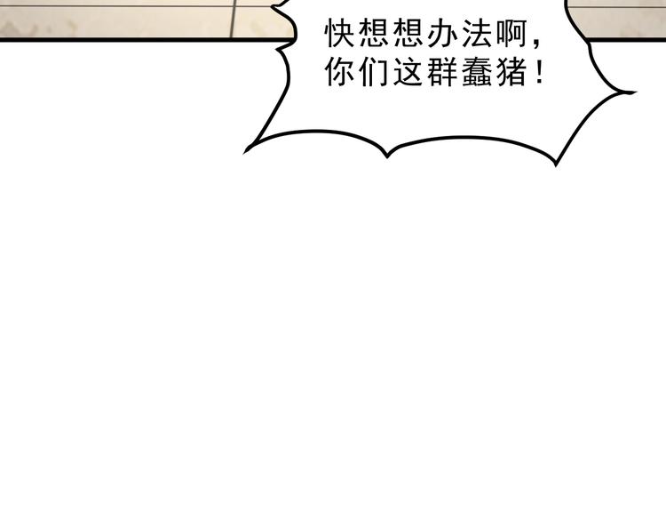 《我靠BUG上王者》漫画最新章节第3话 绝品武器!免费下拉式在线观看章节第【110】张图片