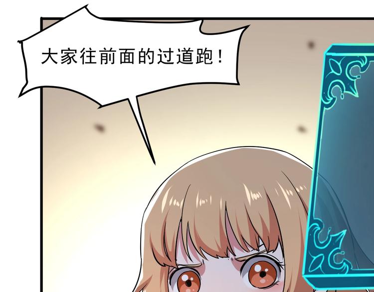 《我靠BUG上王者》漫画最新章节第3话 绝品武器!免费下拉式在线观看章节第【111】张图片