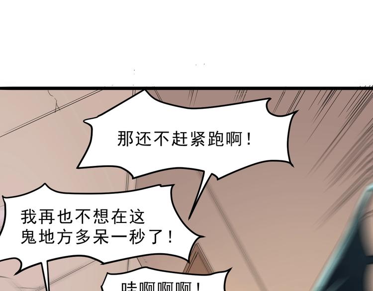 《我靠BUG上王者》漫画最新章节第3话 绝品武器!免费下拉式在线观看章节第【114】张图片