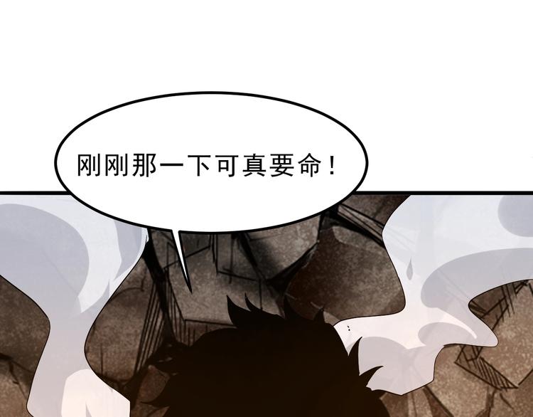 《我靠BUG上王者》漫画最新章节第3话 绝品武器!免费下拉式在线观看章节第【123】张图片