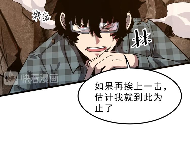 《我靠BUG上王者》漫画最新章节第3话 绝品武器!免费下拉式在线观看章节第【124】张图片