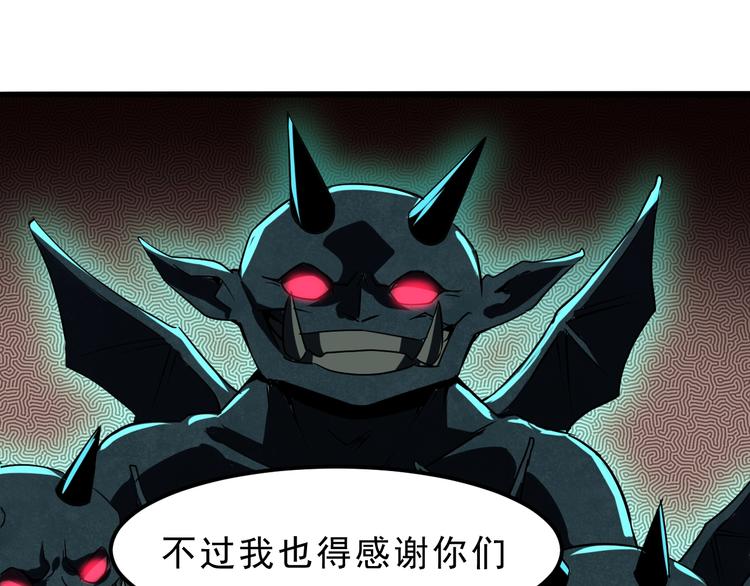 《我靠BUG上王者》漫画最新章节第3话 绝品武器!免费下拉式在线观看章节第【125】张图片