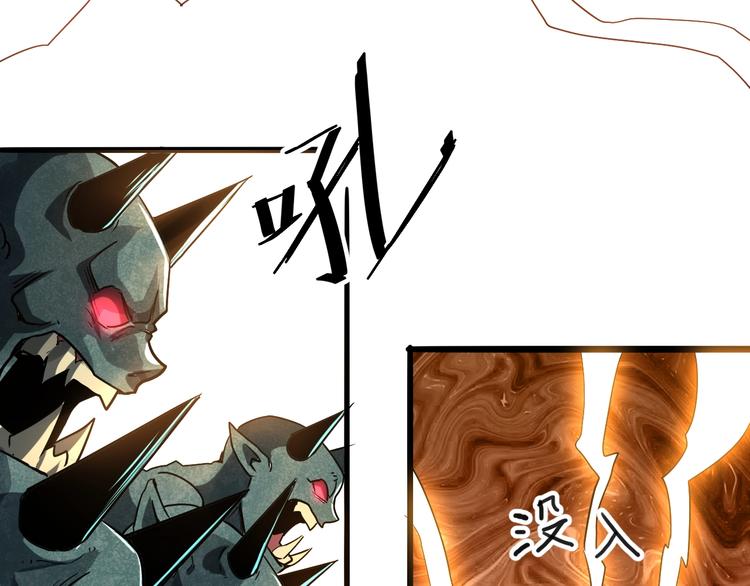 《我靠BUG上王者》漫画最新章节第3话 绝品武器!免费下拉式在线观看章节第【133】张图片