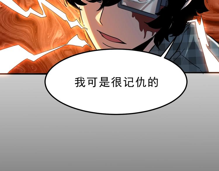 《我靠BUG上王者》漫画最新章节第3话 绝品武器!免费下拉式在线观看章节第【136】张图片