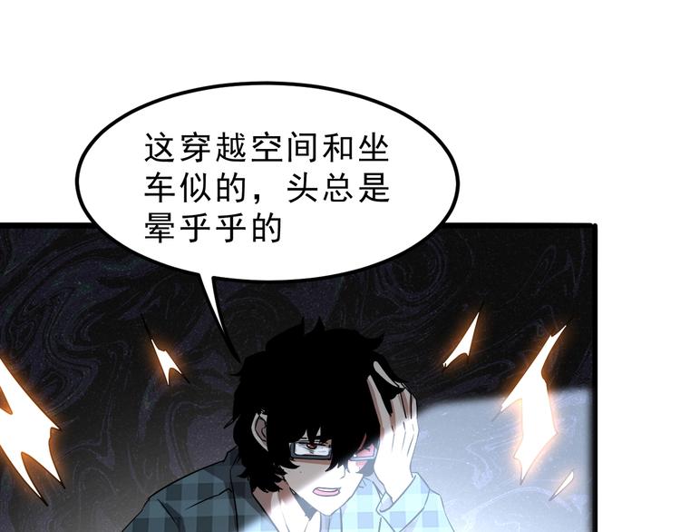 《我靠BUG上王者》漫画最新章节第3话 绝品武器!免费下拉式在线观看章节第【141】张图片