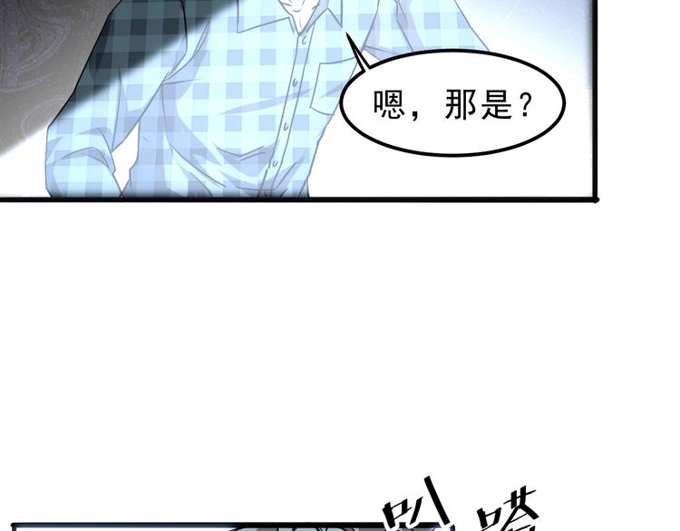 《我靠BUG上王者》漫画最新章节第3话 绝品武器!免费下拉式在线观看章节第【142】张图片