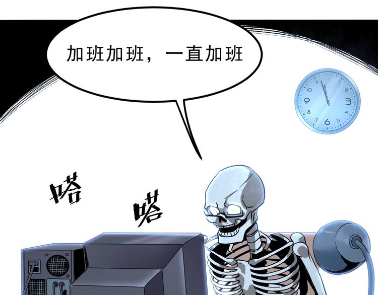 《我靠BUG上王者》漫画最新章节第3话 绝品武器!免费下拉式在线观看章节第【144】张图片