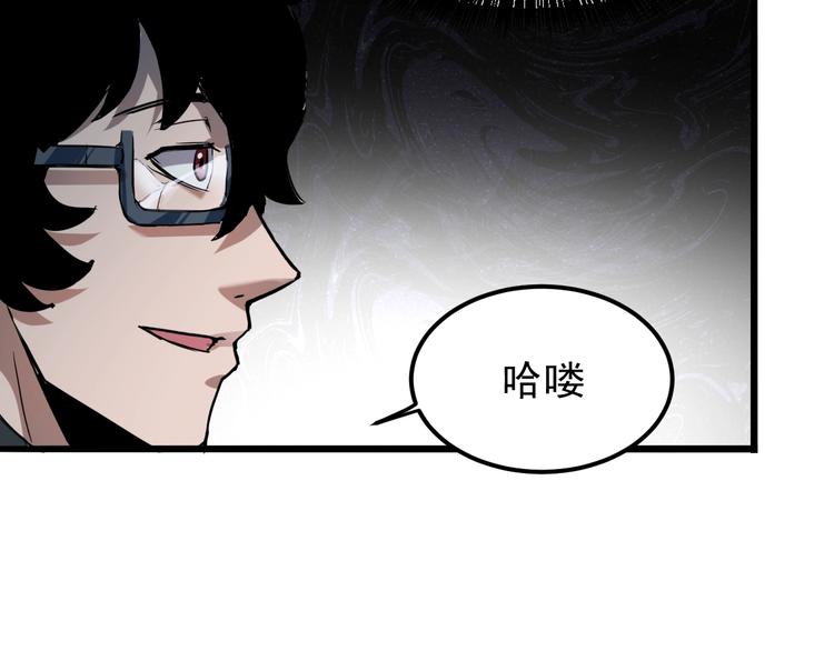 《我靠BUG上王者》漫画最新章节第3话 绝品武器!免费下拉式在线观看章节第【147】张图片