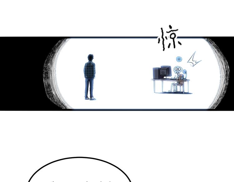 《我靠BUG上王者》漫画最新章节第3话 绝品武器!免费下拉式在线观看章节第【148】张图片