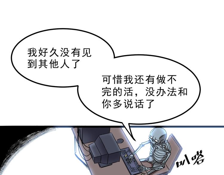 《我靠BUG上王者》漫画最新章节第3话 绝品武器!免费下拉式在线观看章节第【151】张图片